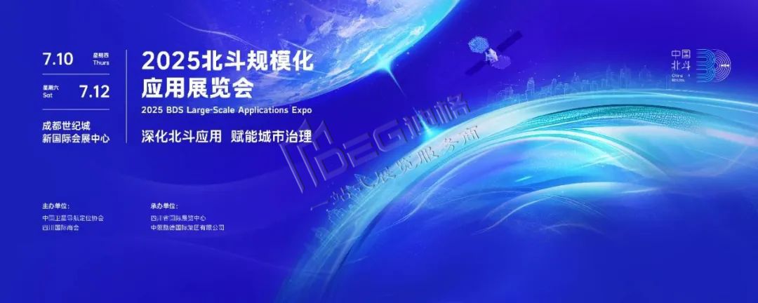 第十屆中國(guó)（成都）智慧產(chǎn)業(yè)國(guó)際博覽會(huì)